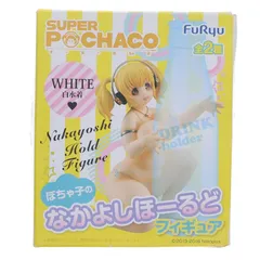 すーぱーぽちゃ子(白) すーぱーぽちゃ子 ぽちゃ子のなかよしホールドフィギュア プライズ(AMU-PRZ7755) フリュー