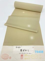 色無地 浜ちりめん 共八掛 反物 正絹 T9459 - メルカリ