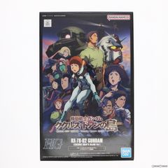 프리미엄 반다이 한정 HG 1/144 RX-78-02 건담 쿠쿠루스 도안의 섬판 기동전사 건담 쿠쿠루스 도안의 섬 프라모델(5063922) 반다이 스피릿