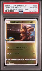 PSA10 名探偵ピカチュウ スペシャルジャンボカード ミュウツーVer