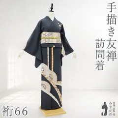 【新古品】 訪問着 未使用 着物 フォーマル 正絹 袷 手描き友禅 作家物 落款あり 金駒刺繍 金彩加工 本加工 黒グレー 横菊 雪芝 花唐草 極上 春 秋 冬 上質 訪問着 美品 仕立て上がり 身丈164 裄丈66 Ｌサイズ みやがわ sb17214