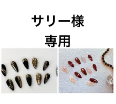 サリー様専用ご注文