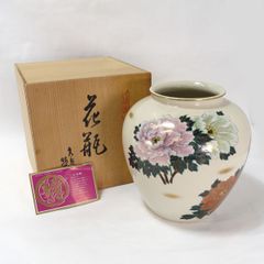 共箱付】九谷焼 茶山 花瓶 金彩 四季草花図 飾壺 花器 伝統工芸品