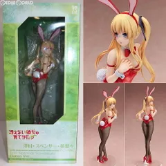 B-Style 澤村・スペンサー・英梨々(えりり) バニーVer. 冴えない彼女の育てかた♭ 1/4 完成品 フィギュア FREEing(フリーイング)