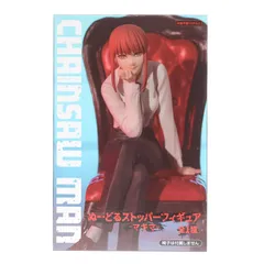 マキマ チェンソーマン ぬーどるストッパーフィギュア-マキマ- プライズ(AMU-PRZ15028) フリュー