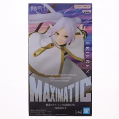 フリーレン 葬送のフリーレン MAXIMATIC FRIEREN II フィギュア プライズ(2809430) バンプレスト
