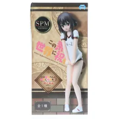 めぐみん 体操服Ver. この素晴らしい世界に祝福を!2 スーパープレミアムフィギュア プライズ(1101594) セガ