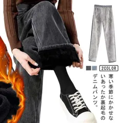 レディース ジーンズ 裏起毛 デニムパンツ ロングパンツ ポケット付き 暖かい デニム ワイドパンツ 厚手 あったか 暖かい 防寒パンツ ストレートパンツ ゆったり 大きいサイズ ジーパン ハイウエス#amyz2953