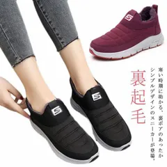 スニーカー レディース スノーシューズ ボア スリッポン 裏起毛 暖かい 防寒 冬用 滑り止め 保温 40代 50代 冬靴 雪靴 アウトドア シューズ 防寒靴 おしゃれ ウィンターシューズ カジュアル#amyz3049