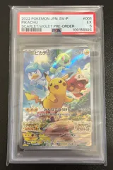 PSA5 ポケモンカードゲーム ピカチュウ プロモ 001/SV-P ポケットモンスター スカーレット・バイオレット パッケージ版早期購入特典