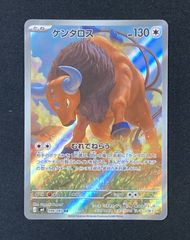 ケンタロス AR MEGA 拡張パック ニンジャスピナー 094/083 | Mercari