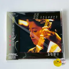 2026年最新】CD 琵琶の人気アイテム - メルカリ