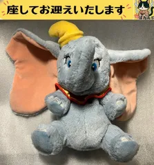 f➕ディズニー➕　ダンボ　ぬいぐるみ　ペンケース