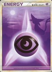 基本ちょうエネルギー(エーフィ) [ポケモンカードLEGEND] 傷有り ポケモンカード ポケカ