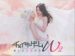 チェイサーゲームW&W2 DVDセット 特典生写真付き - メルカリ