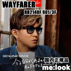 最速発送 RayBan  レイバン 木村拓哉さん 正規品 キムタクモデル　RB2140F-9013F-52 サングラス WAYFARER ウェイファーラー ブラック ASIAN FIT RB2140F-901/3F-52 グラディエントブルー　ブルーハーフ