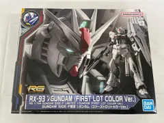 2026年最新】1/144 RG RX-93 νガンダム(ファーストロットカラーVer
