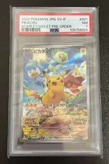 PSA7 ポケモンカードゲーム ピカチュウ プロモ 001/SV-P ポケットモンスター スカーレット・バイオレット パッケージ版早期購入特典