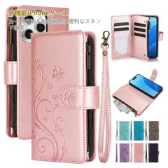 スマホケース iPhoneケース 手帳型 蝶柄 多機能 カード収納 スタンド機能 スマホカバー