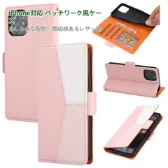 スマホケース iPhone17 Pro 16 ケース レザー調 パッチワーク スマホカバー