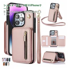 スマホケース iPhone17 Pro 斜め掛け ショルダー 手帳型 ケース ジッパー レザー調