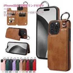 スマホケース iPhone17 手帳型 ケース レザー調 リング付き カード収納 スマホカバー
