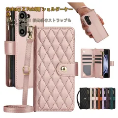 スマホケース Galaxy Z Fold 7 ショルダー ケース 斜め掛け ジッパー レザー調