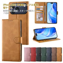 スマホケース iPhoneケース 手帳型 本革風 牛革調 無地 カード収納 スタンド機能