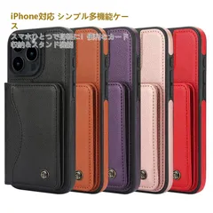 スマホケース iPhone16 Pro Max 手帳型 ケース 無地 レザー調 スタンド機能 カバー