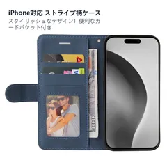 スマホケース iPhoneケース ストライプ柄 カード収納 スマホカバー