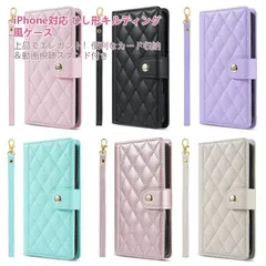 スマホケース iPhone17 手帳型 ケース ひし形 キルティング レザー調 カード収納