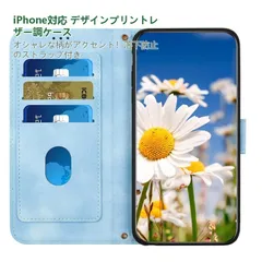 スマホケース iPhone17 Pro Max 16 ケース レザー調 プリント ストラップ カバー