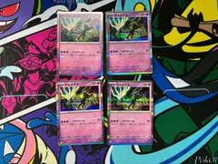 ポケモンカードゲーム ゼルネアス R 4枚 042/083 デッキ汎用 ニンジャスピナー