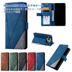 スマホケース iPhone17 Pro Max ケース 高触感 パネル カード収納 スタンド機能