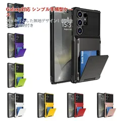 スマホケース Galaxy S25 Ultra S24 手帳型 ケース シンプル カード収納 無地