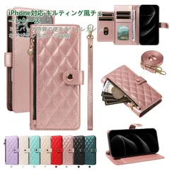 スマホケース iPhone17 Air キルティング チェーン ケース レザー調 カード収納