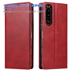 スマホケース Xperia 10 VII 5 IV 手帳型 ケース マグネット レザー調