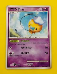 ポケモンカード 色違い フワンテ 1st ホロ 044/092 波空の激闘 - メルカリ