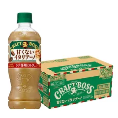 サントリー クラフトボス 甘くないイタリアーノ 500ml×1ケース/24本のサムネイル