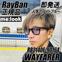 RayBan サングラス RB2140F 901/64 木村拓哉さん着 木村拓哉着 レイバンサングラス RAYBAN WAYFARER RB2140F 901/64 52