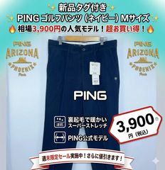 新品 ピン ゴルフ トリコットコーデュロイ ワイドテーパード パンツ 紺