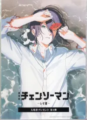 チェンソーマン レゼ篇 来場者特典 藤本タツキ アニメ版権ビジュアルカード 第四弾