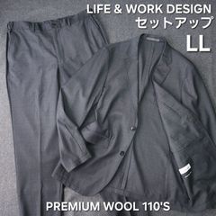【👌値下げ交渉受付中】美品 LIFE & WORK DESIGN 春 セットアップ ビジネス カジュアルスーツ LL Wool110's AOKI ストレッチ