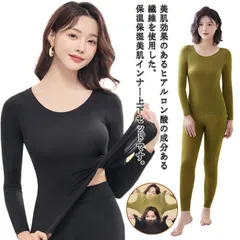 送料無料 あったかインナー 上下セット レディース 長袖 トップス ロングパンツ 2点セット 薄手 インナーシャツ 超伸びる 素肌感覚 Uネック ストレッチ 肌着 暖かい あったか 吸湿発熱 抗菌防臭#zjjj2413