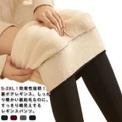 レギンスパンツ 裏起毛 パンツ レディース レギパン 極暖 裏ボア モコモコ 冷えとり 防寒 あったか 暖かい ボトムス ハイウエスト 長ズボン タイツ 細見え 美脚 スキニーパンツ ストレッチ スパ#zjjj2926