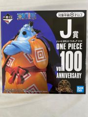 [미개봉]진베에 토벌 들어가 이치 반 복권 원피스 vol.100 Anniversary J상 피규어