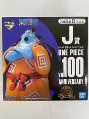 진베에 토벌 들어가 이치 반 쿠지 원피스 vol.100 Anniversary J상 피규어