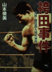 三島由紀夫 写真 ポストカードサイズ 10枚 | Mercari