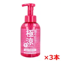 アイス泡ボディシャンプー 泡の極涼 ひんやりスノーピーチの香り 大容量 500mL X3本