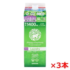 洗濯用合成洗剤 サラヤ ハッピーエレファント コンパクト ラベンダー＆ティーツリーの香り 中性 特大 詰替用 1400mL X3本